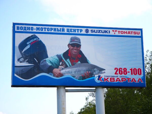 werbebanner_Kamchatka